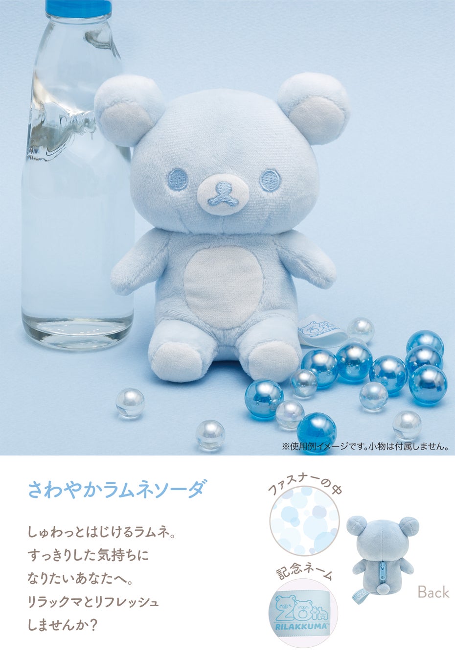 【希少】【受注生産】【限定】リラックマ スペシャルフルーツぬいぐるみ 特大 今年20周年を迎えるリラックマから1年を通して20色のぬいぐるみ