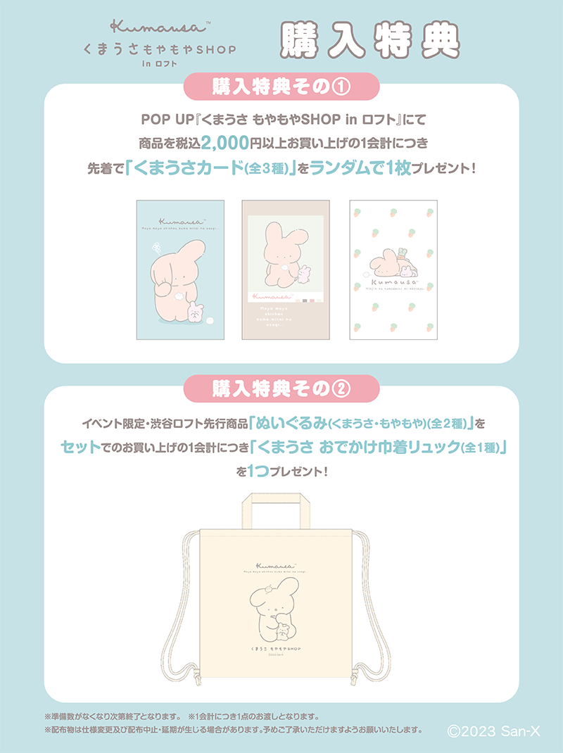 くまうさ　レヴュー　スーペリアステイフィックス　化粧下地3点セット　未開封 くまうさ レヴュー スーペリアステイフィックス 化粧下地3点セット 未