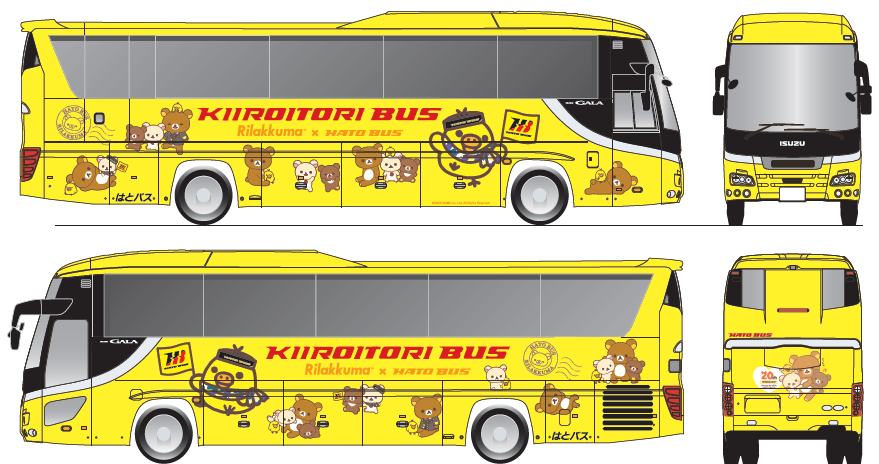 はとバス リラックマ セット