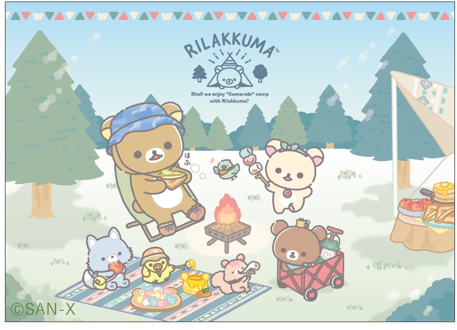 「リラックマこもれびキャンプ」新アイテム発売!レターセットやぬいぐるみなど、自然の中でのんびり過ごすリラックマたちのデザインが魅力。20周年を迎えるリラックマのスペシャルムービーも公開中。 「リラックマこもれびキャンプ」新アイテム発売!レターセットやぬいぐるみなど、自然の中でのんびり過ごすリラックマたちのデザインが魅力。20周年を迎えるリラックマのスペシャルムービーも公開中。