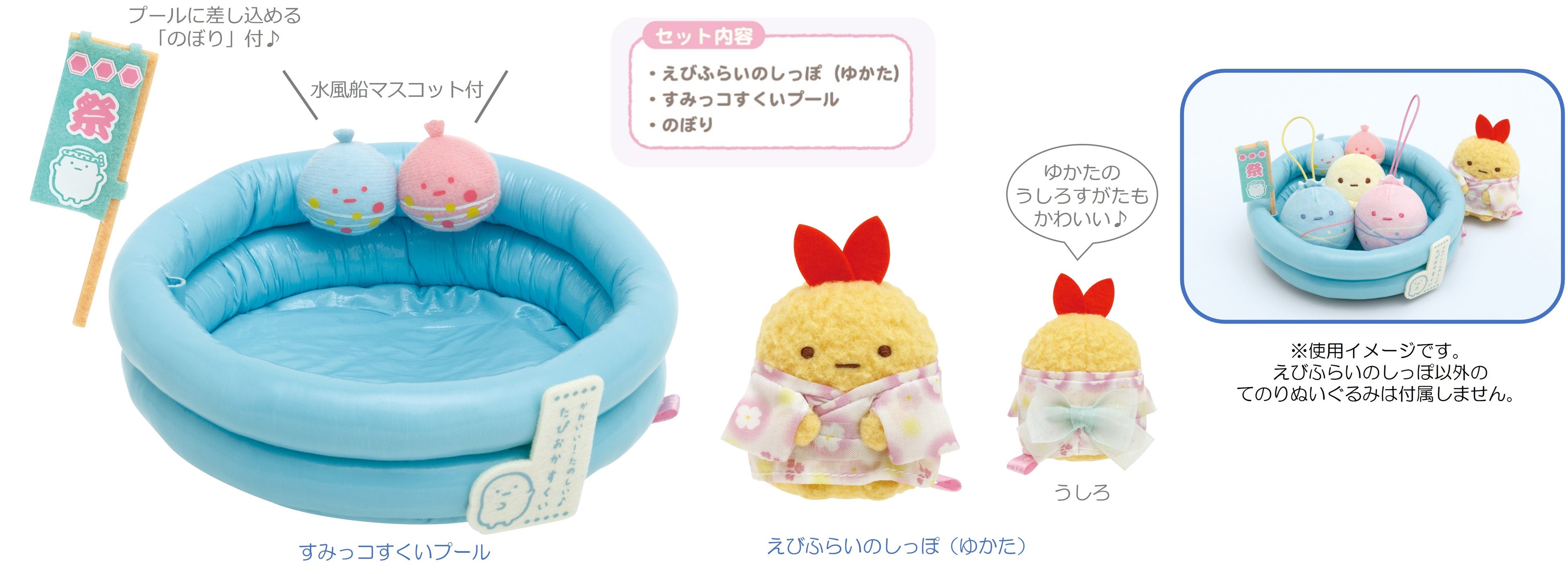 Amazon.co.jp: すみっコぐらし てのりぬいぐるみ えびふらいの