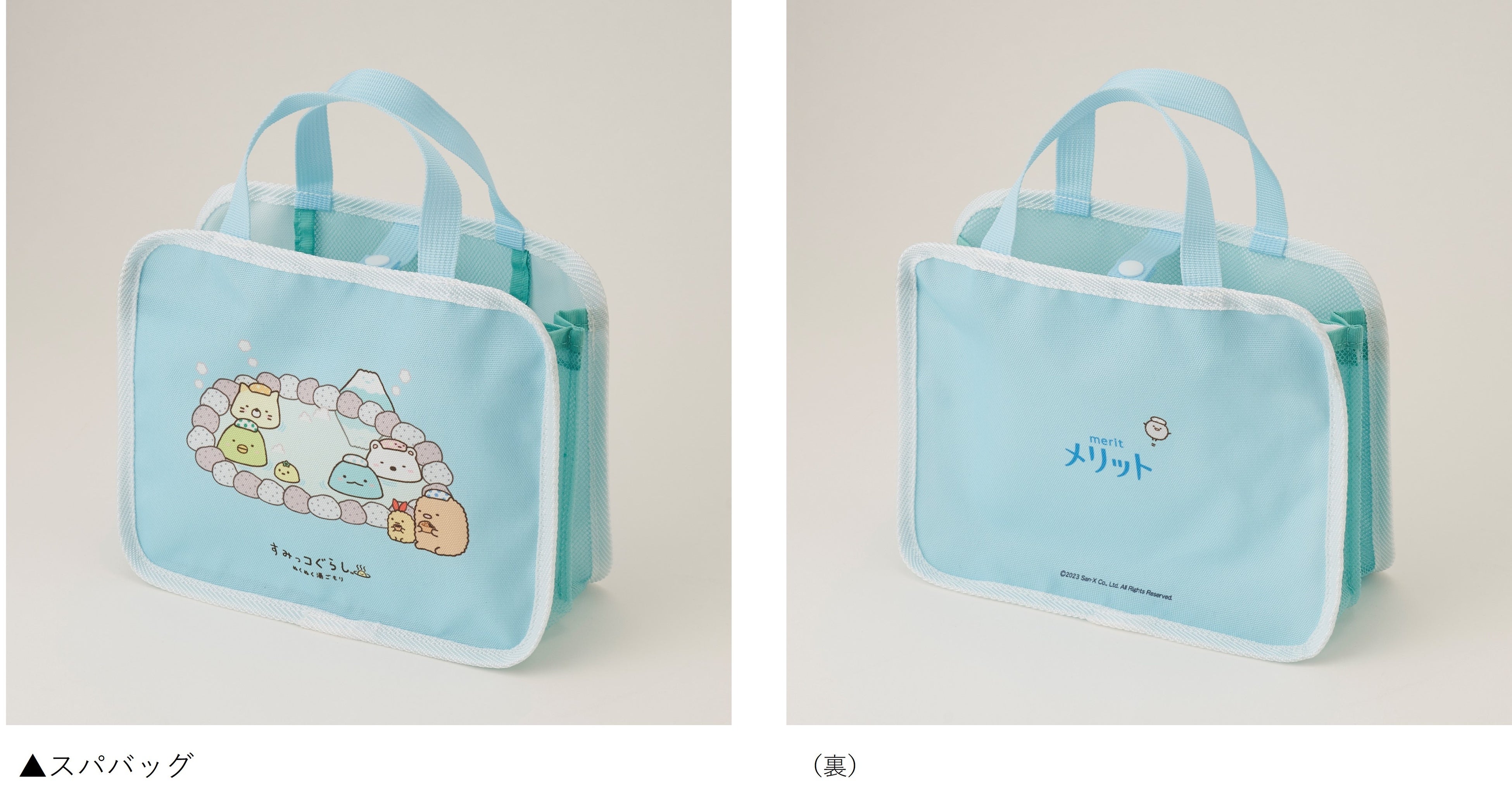 メリット」×「すみっコぐらし」スペシャルボトルが今年も登場