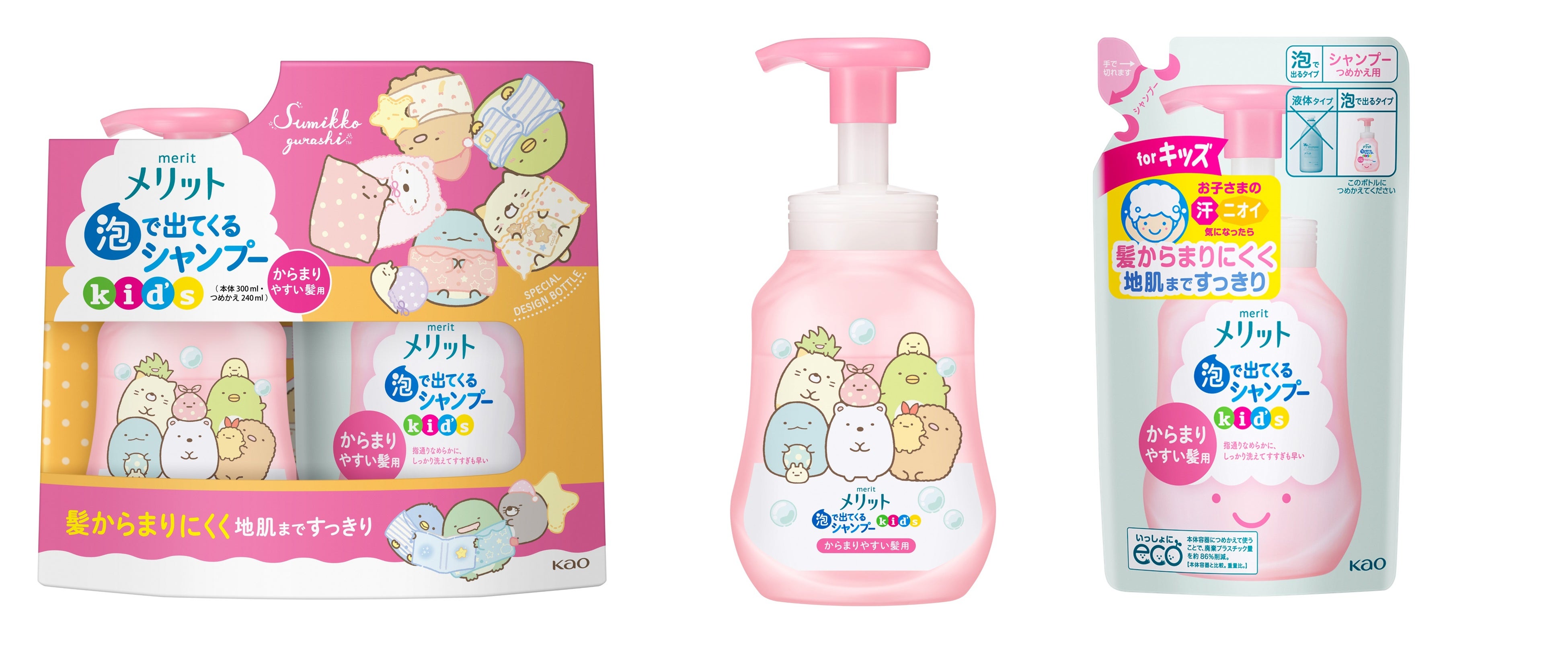 メリット」×「すみっコぐらし」スペシャルボトルが今年も登場