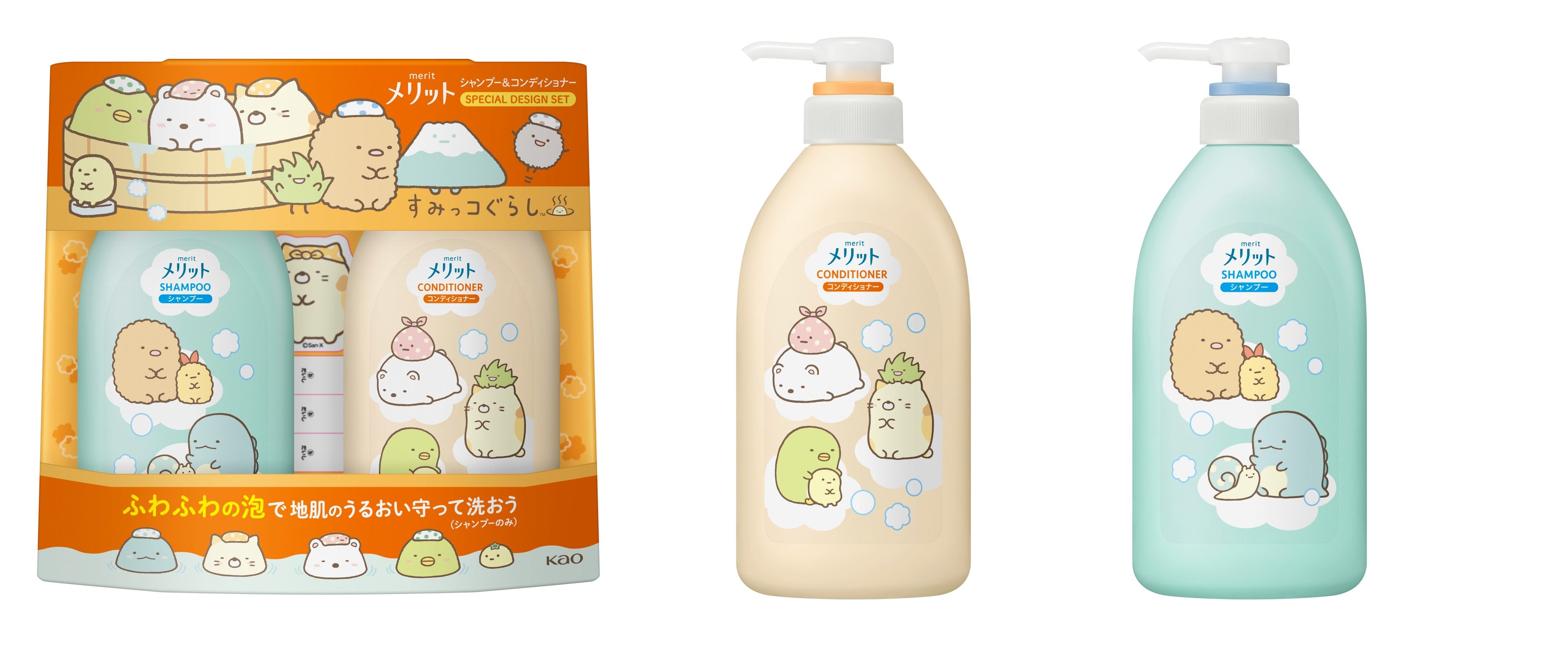 非売品 メリットすみっコぐらし おうち銭湯セット メリット」×「すみっコぐらし」スペシャルボトルが今年も登場