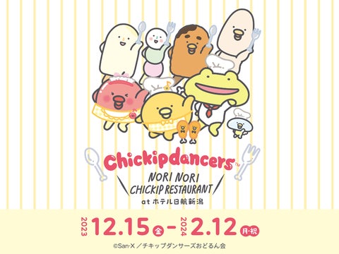 チキップダンサーズ NORI NORI CHICKIP RESTAURANT at ホテル日航新潟 2023年12月15日(金)よりオープン