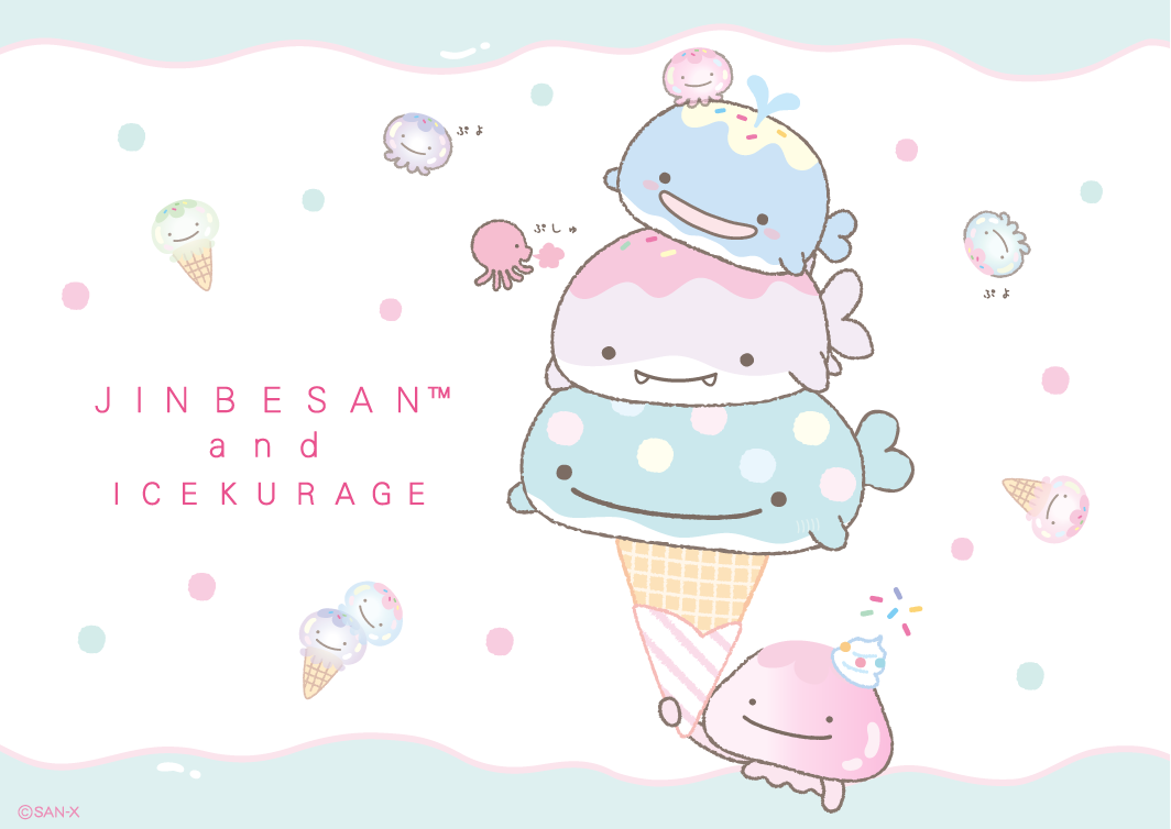 じんべえさん新テーマ「じんべえさんとあいすくらげ」より各種アイテム