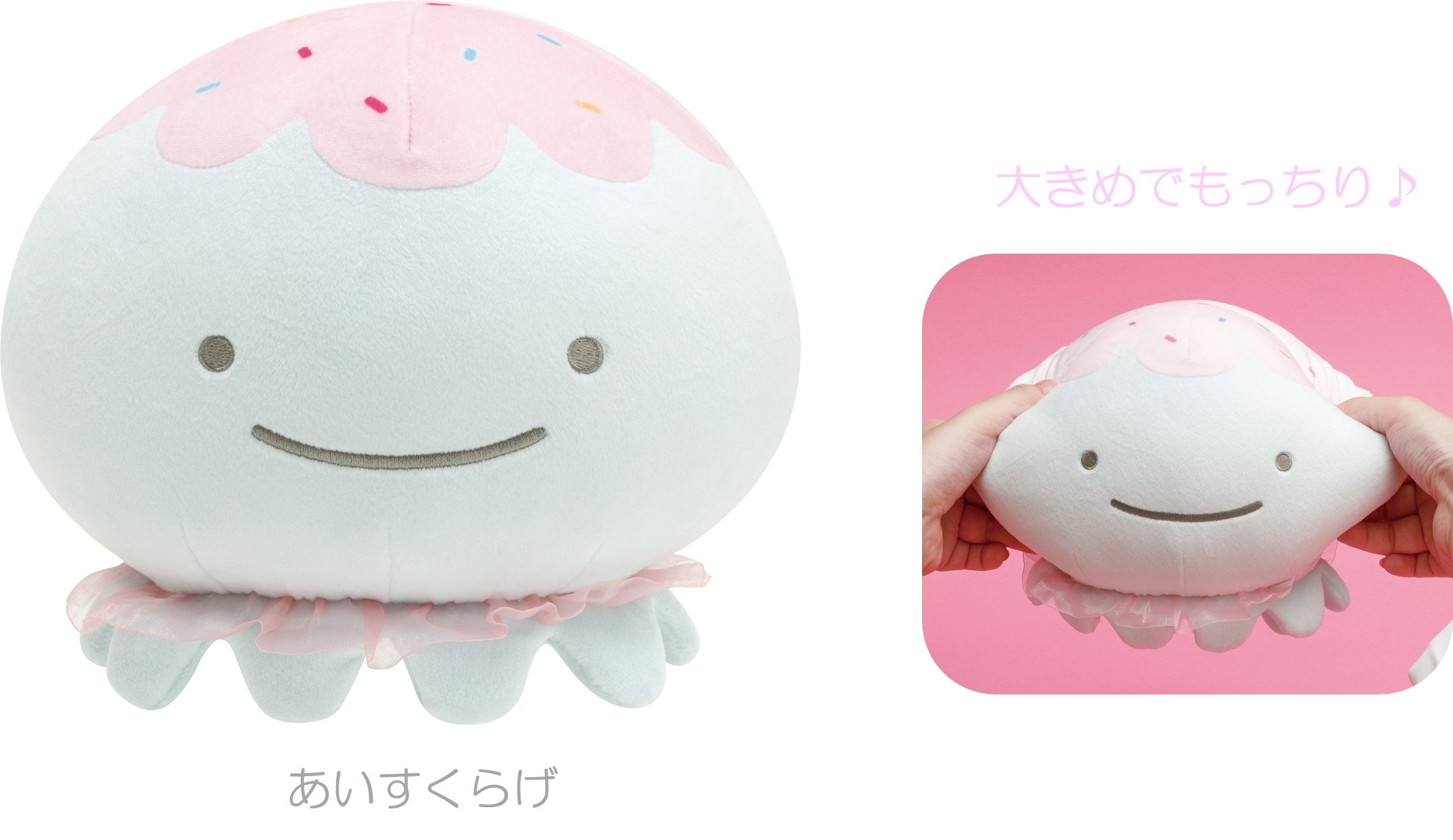 おやすみバクラ　マスコット　ポーチ　ぬいぐるみ　サンエックス San-Xネット