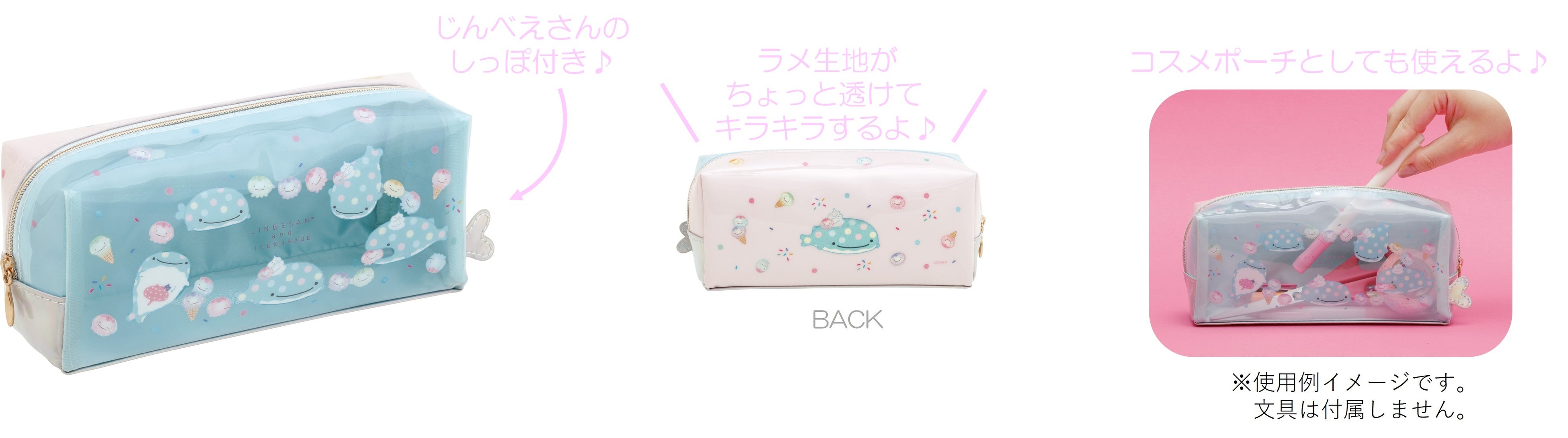じんべえさん新テーマ「じんべえさんとあいすくらげ」より各種