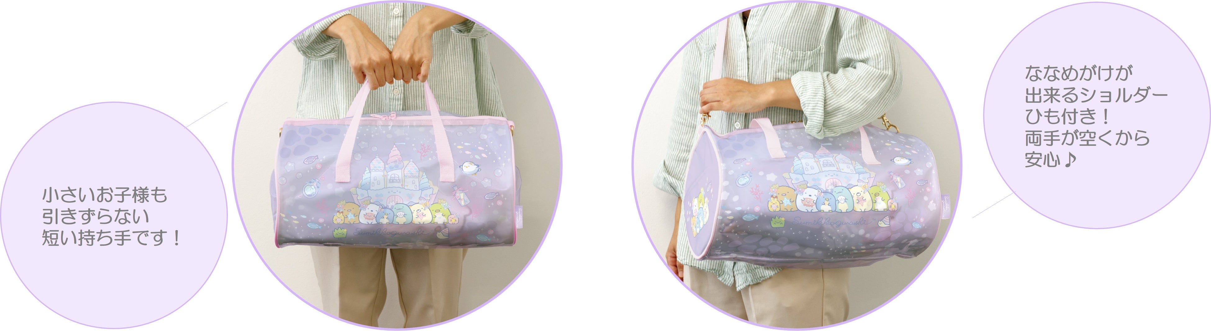 4月上旬よりリラックマ・すみっコぐらしの新アイテムが登場