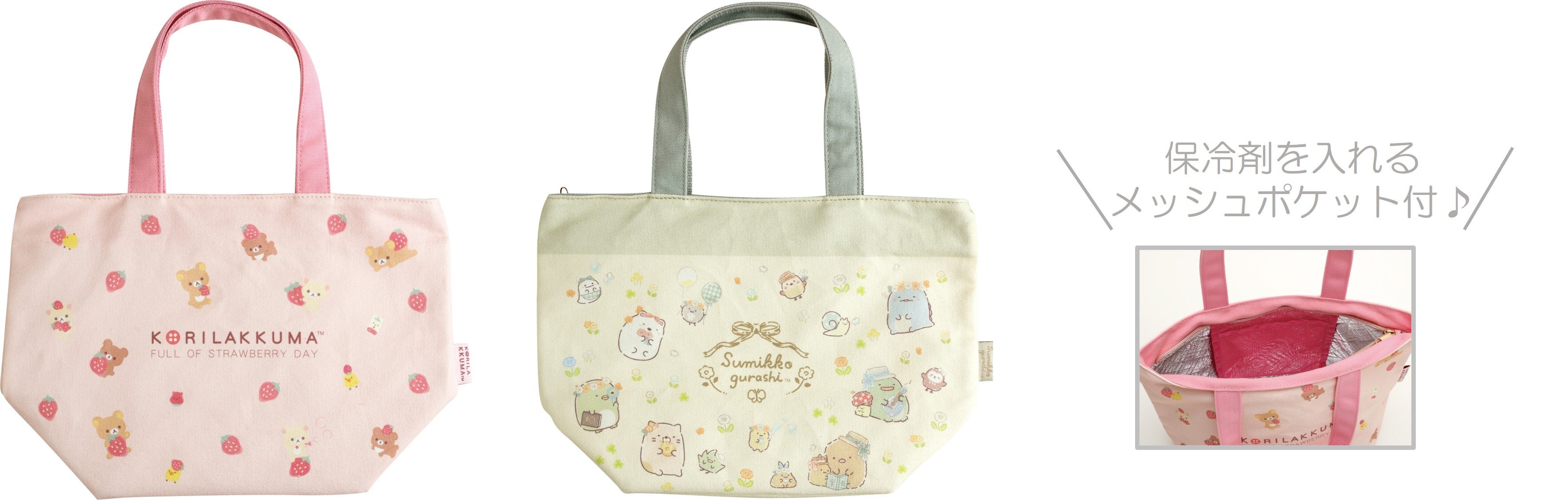 4月上旬よりリラックマ・すみっコぐらしの新アイテムが登場