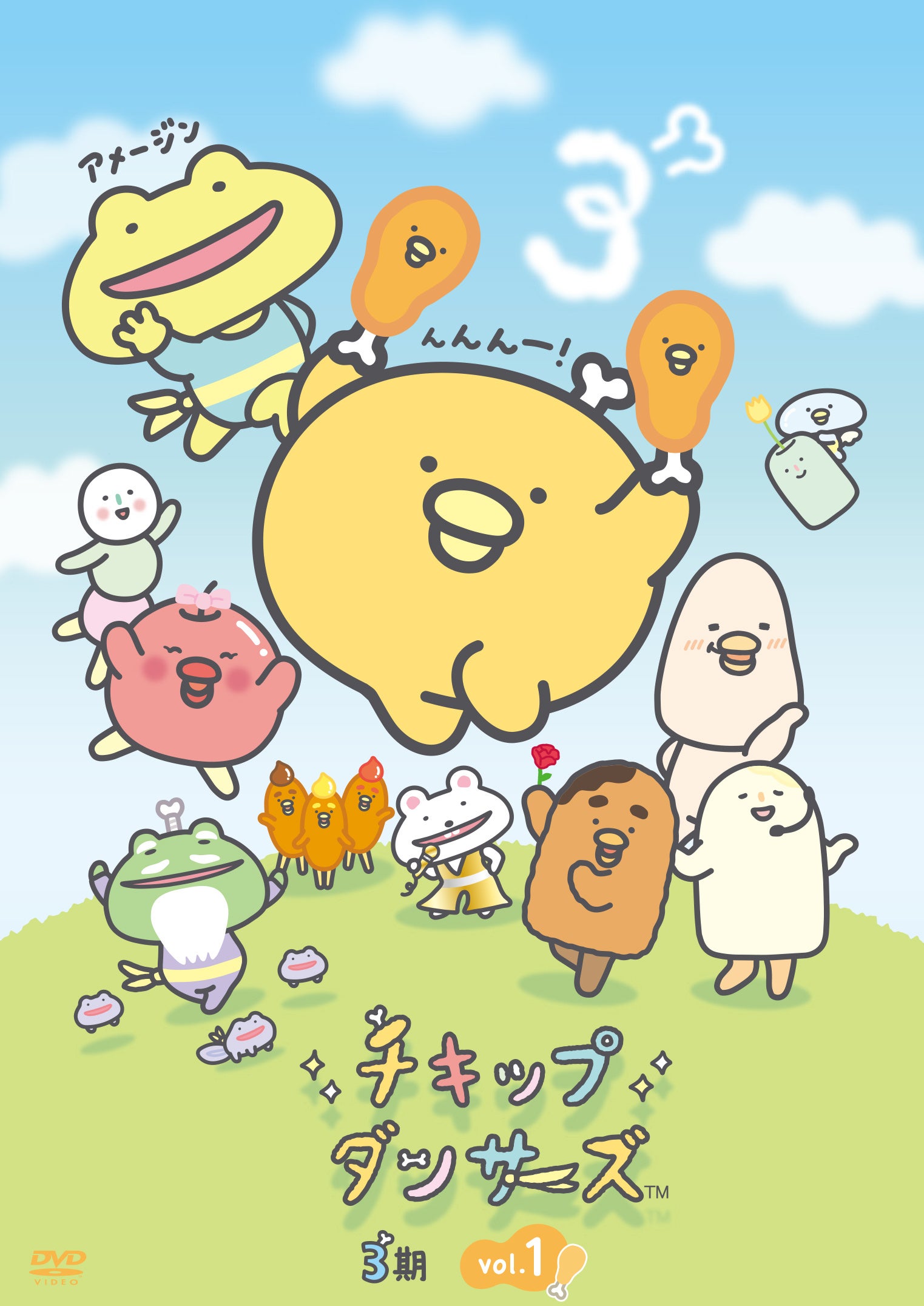 テレビアニメ「チキップダンサーズ」3期DVD発売決定