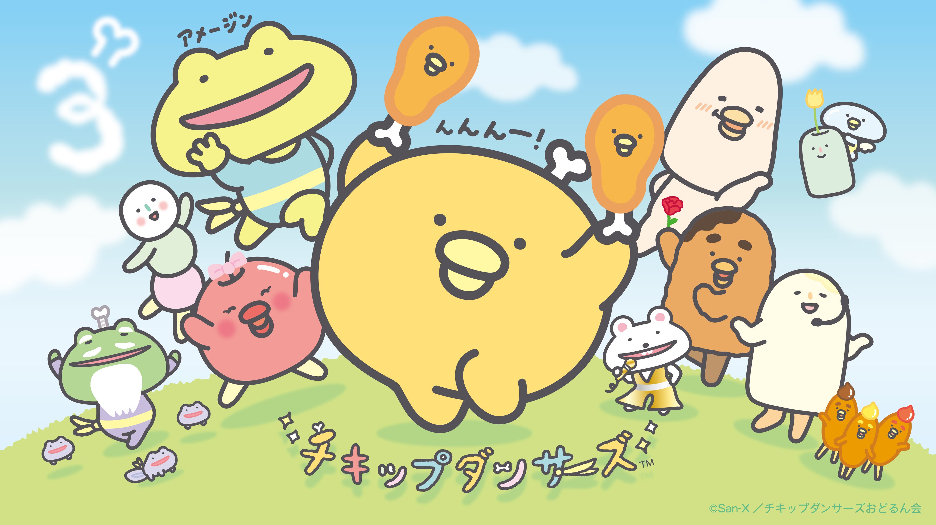 テレビアニメ「チキップダンサーズ」3期デジタルプロマイド＆トレカ