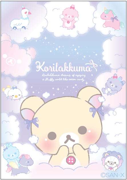 リラックマ新テーマ『お空のくるりんわたあめ』より各種アイテムを新 リラックマ新テーマ『お空のくるりんわたあめ』より各種アイテムを新