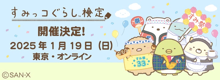 すみっコぐらし 検定 受験者限定 ぬいぐるみ絵本 2022 すみっコ すみっコぐらし 検定 受験者限定 ぬいぐるみ絵本 2022 すみっコ