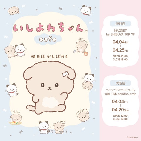 ちいちゃんさま専用ページ いしよわちゃん グッズインフォメーション ちいちゃんさま専用ページ いしよわちゃん グッズインフォメーション