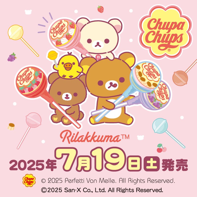 リラックマチュッパチャプスlo f t チュッパチャプスをもったリラックマなど 甘くてかわいい