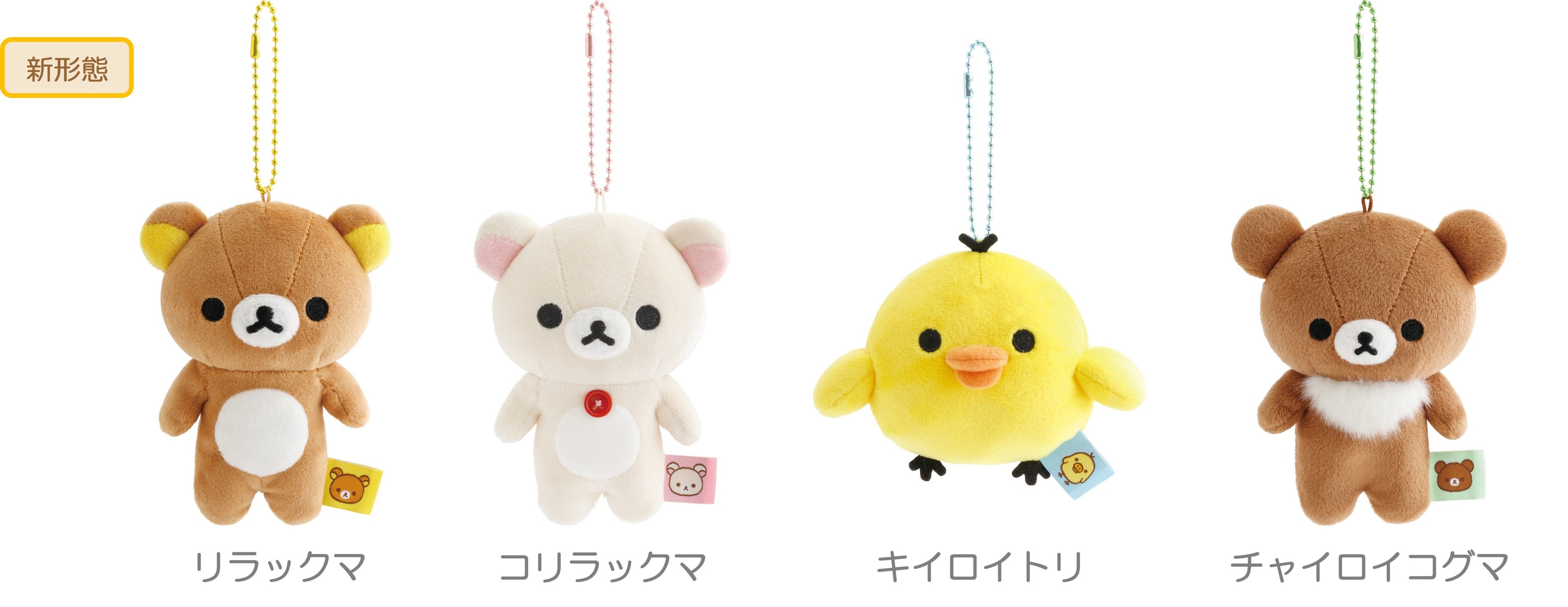 リラックマ　町田店オープン記念ぬいぐるみ rilakkumastore_4974413841085