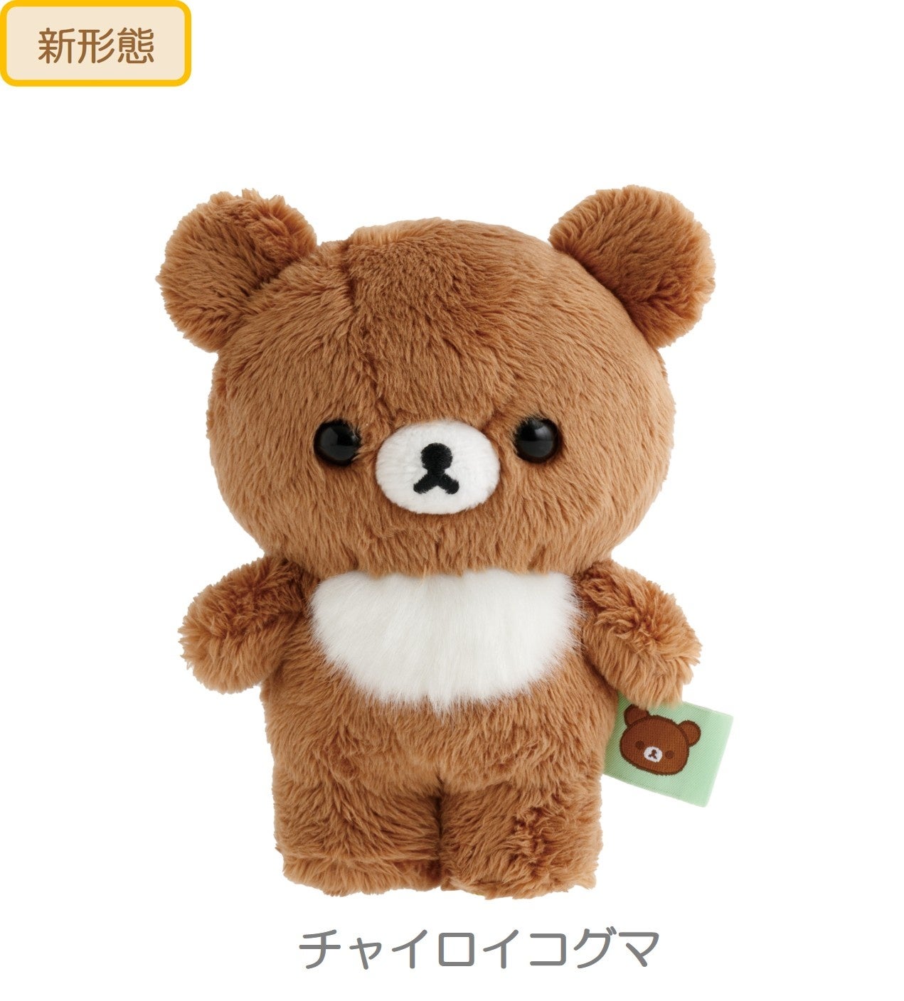 リラックマ　町田店オープン記念ぬいぐるみ rilakkumastore_4974413841085