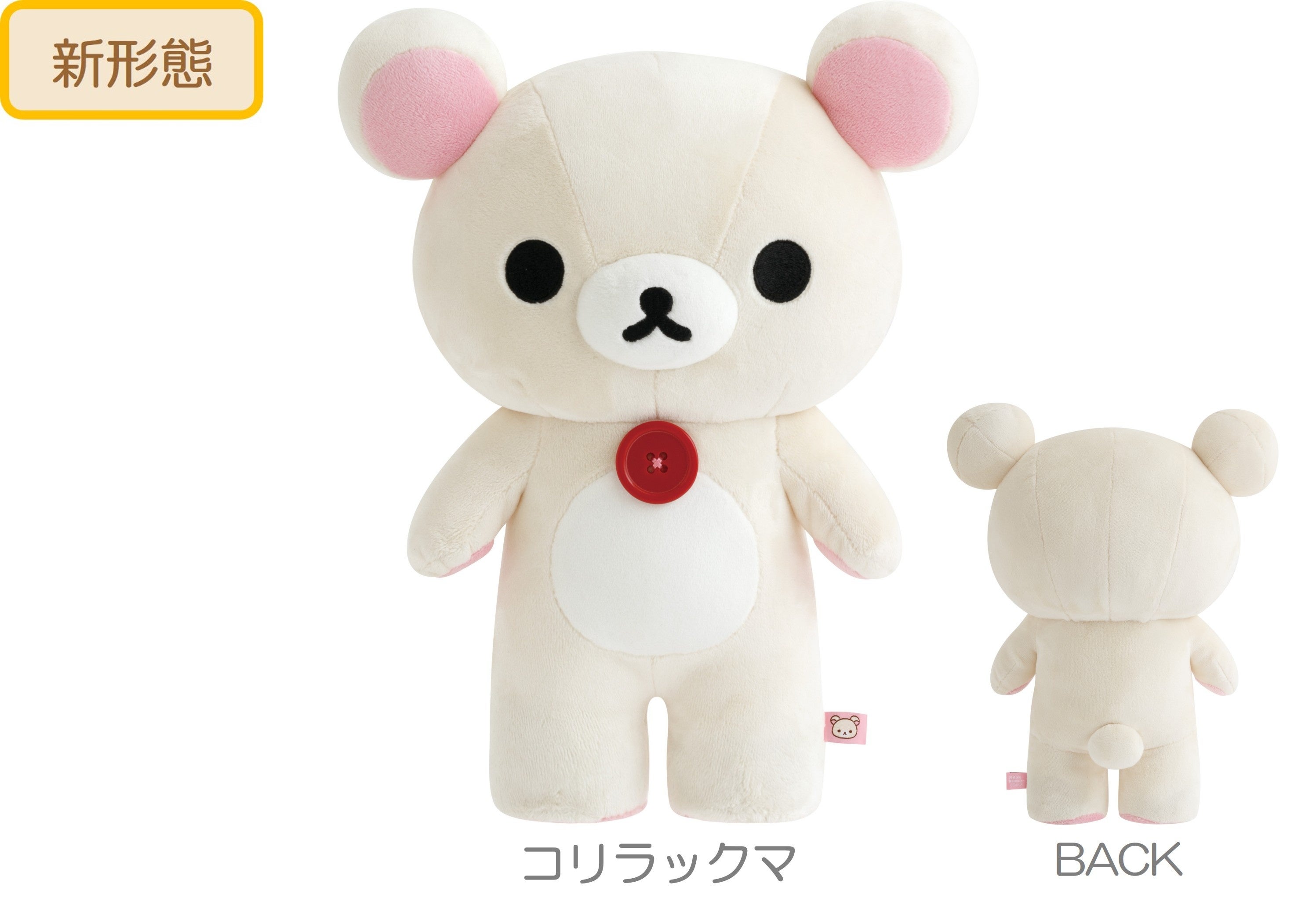 リラックマたちを立てて飾れるぬいぐるみが新登場！その他