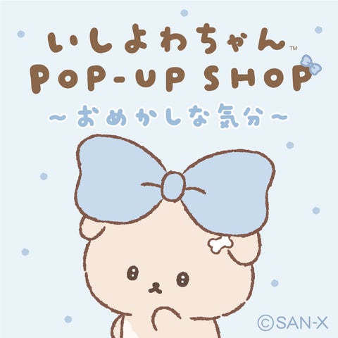 Xで共感者続出!話題沸騰中の大人気キャラクター『いしよわちゃんPOP Xで共感者続出!話題沸騰中の大人気キャラクター『いしよわちゃんPOP