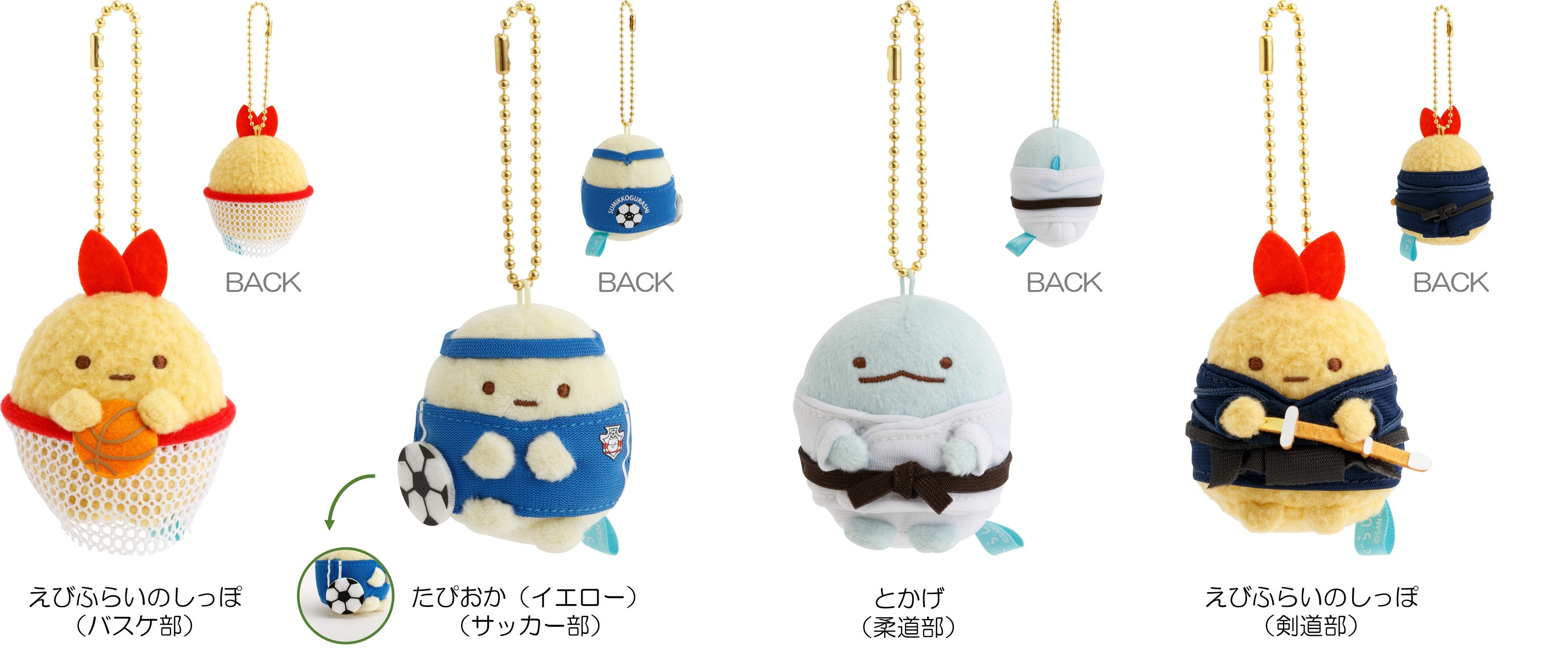 すみっコぐらし ぶらさげぬいぐるみ サーティワンコラボ　限定 とかげ すみっコぐらし ぶらさげぬいぐるみ サーティワンコラボ 限定