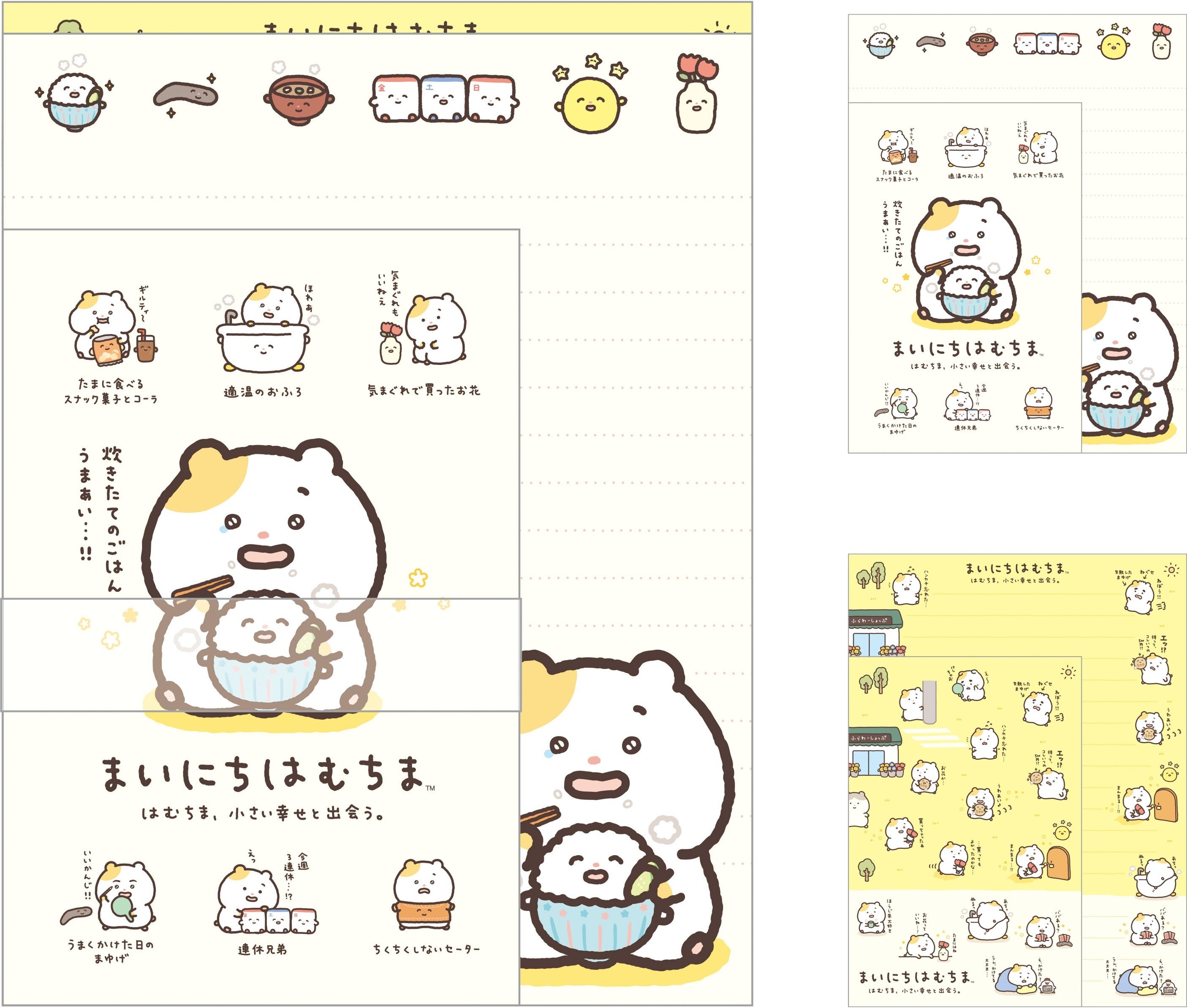 サンエックスのコ企画 ぬいぐるみ まとめ売り 7個セット 新キャラクター「まいにちはむちま」が“サンエックスのコ企画