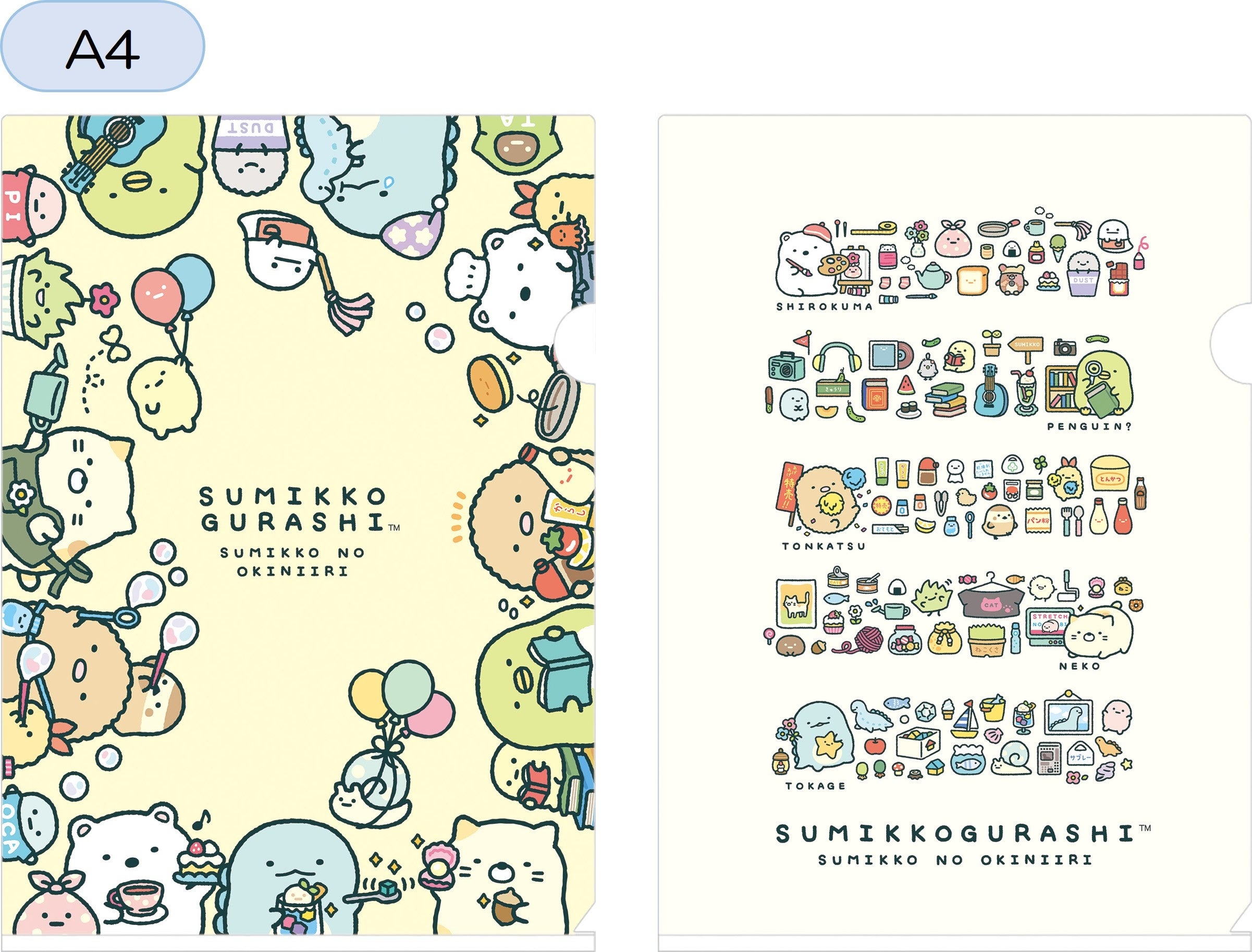 これまでのテーマ・絵本・映画に登場したすみっコたちのお気に入りが