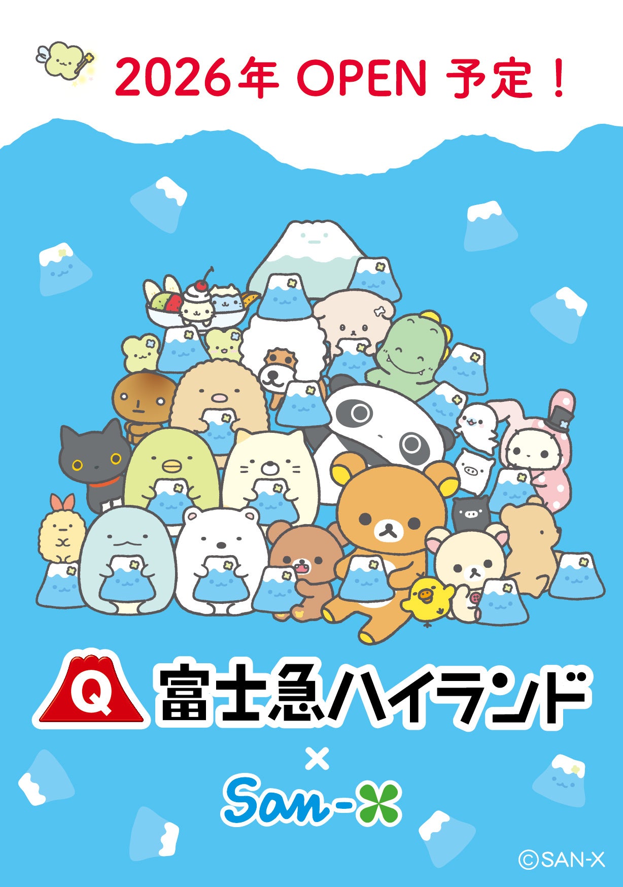 2025年大阪・関西万博とリラックマのコラボ商品の販売決定