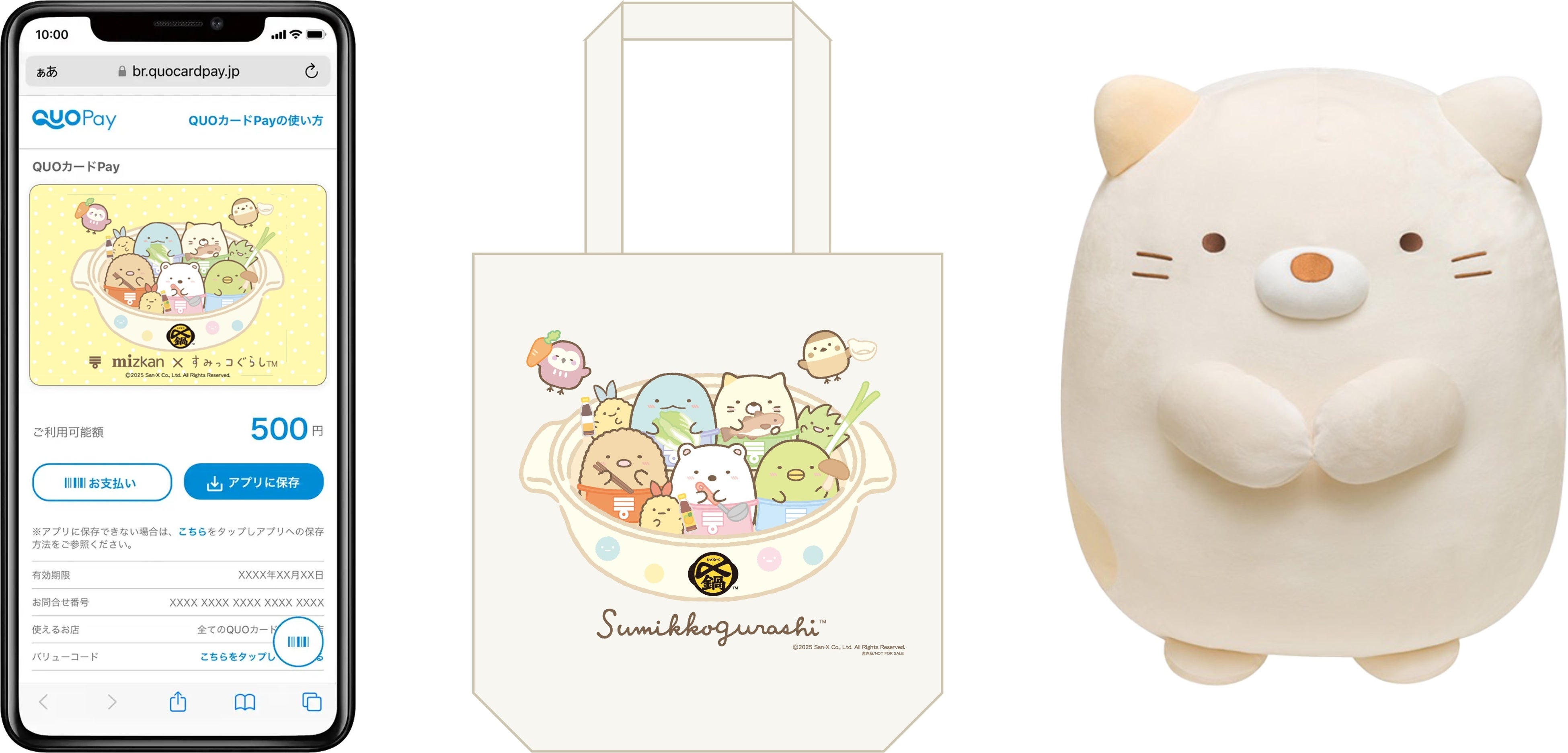 限定グッズが当たる！お鍋のおいしさ、すみからすみまで味わおう『すみ