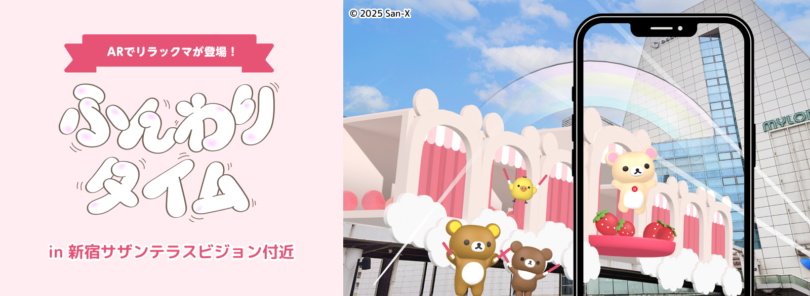 リラックマ×サクマドロップス」コラボ！限定デザイン缶や限定グッズの