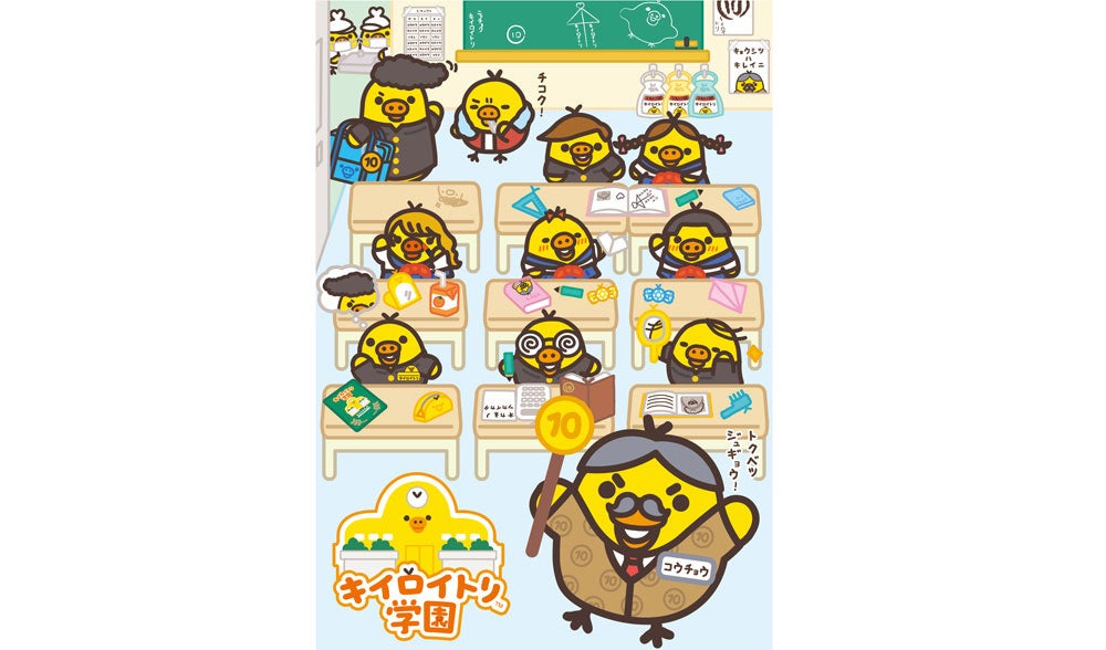 キイロイトリストア キイロイトリ単独企画『キイロイトリストア』第8弾！今年は