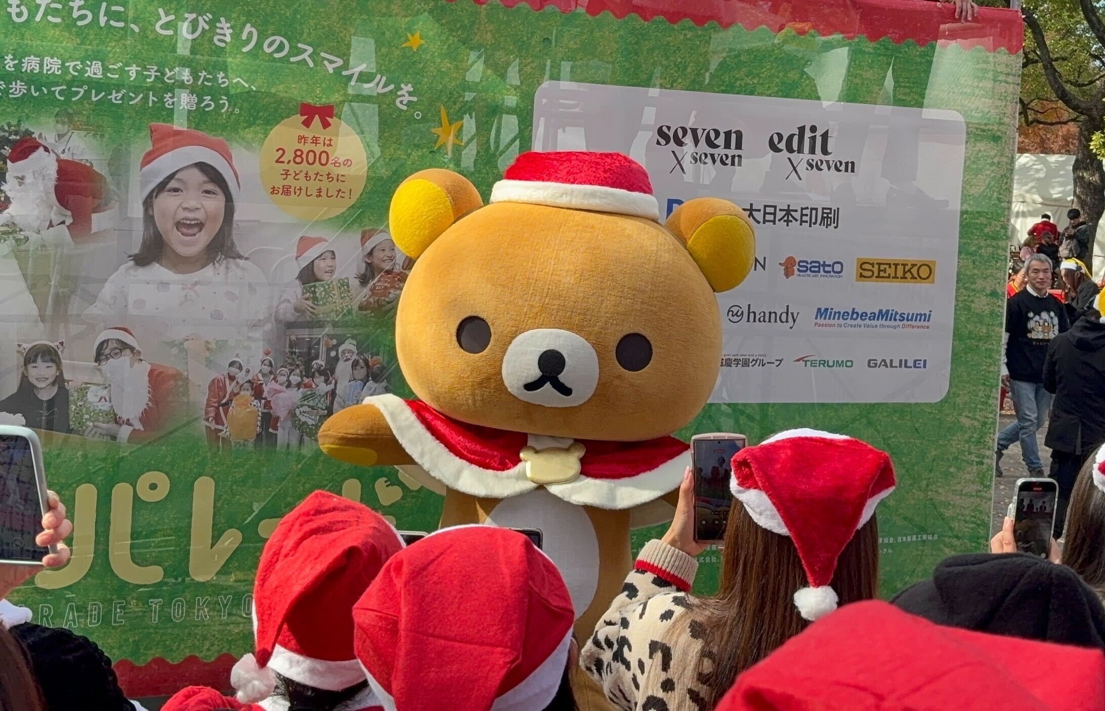 リラックマを好きなあなたがアンバサダーに♪～あなたの癒しの