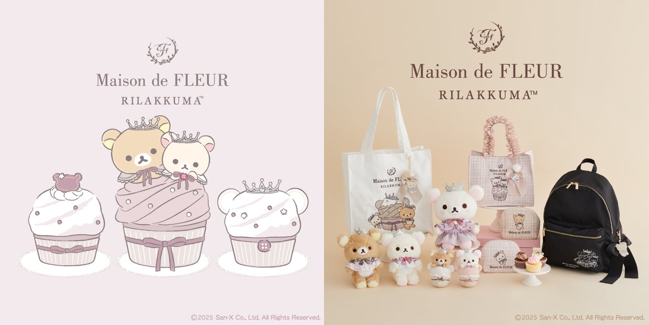 Maison de FLEUR×リラックマ コラボ第6弾! カップケーキをテーマに Maison de FLEUR×リラックマ コラボ第6弾! カップケーキをテーマに