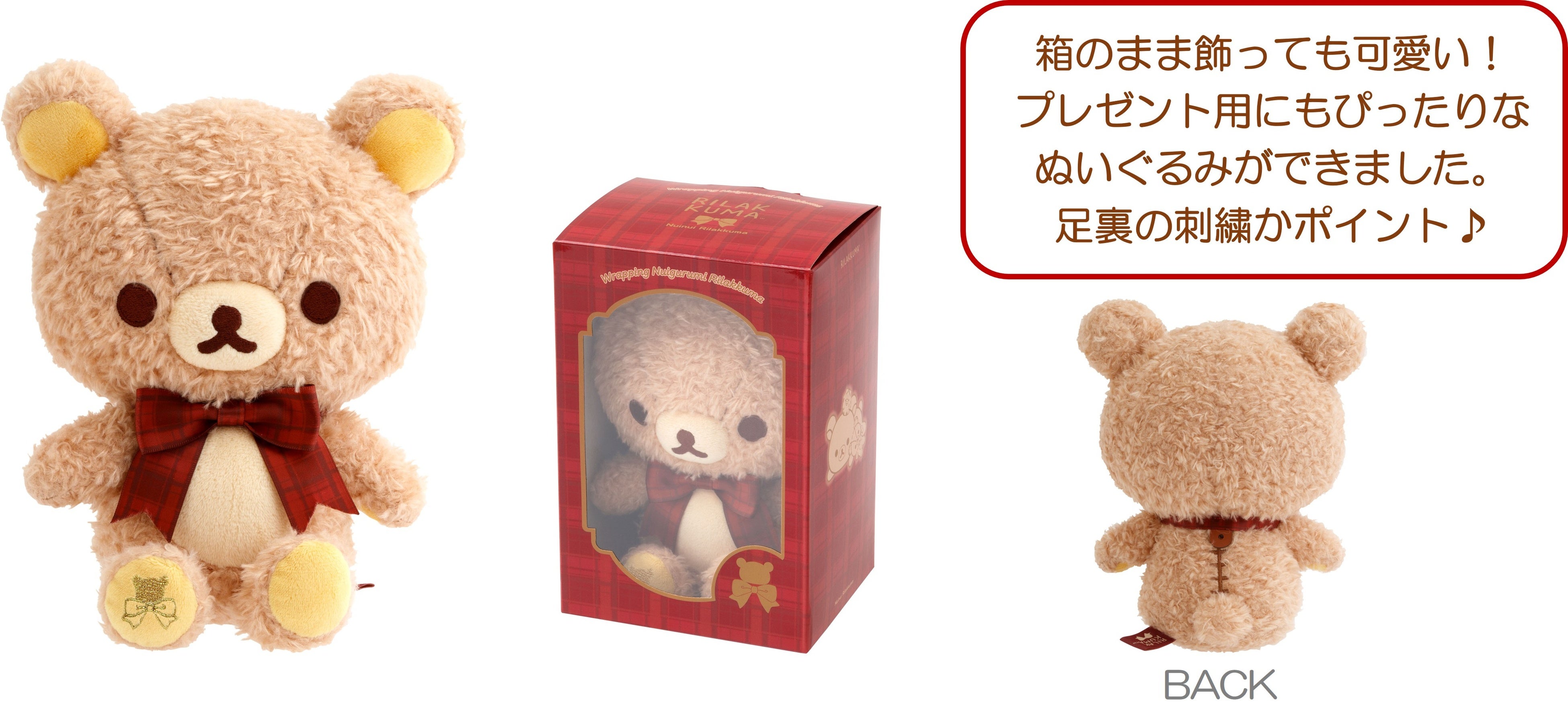 チェックとリボンを基調とした上品であたたかなデザイン じぶんに