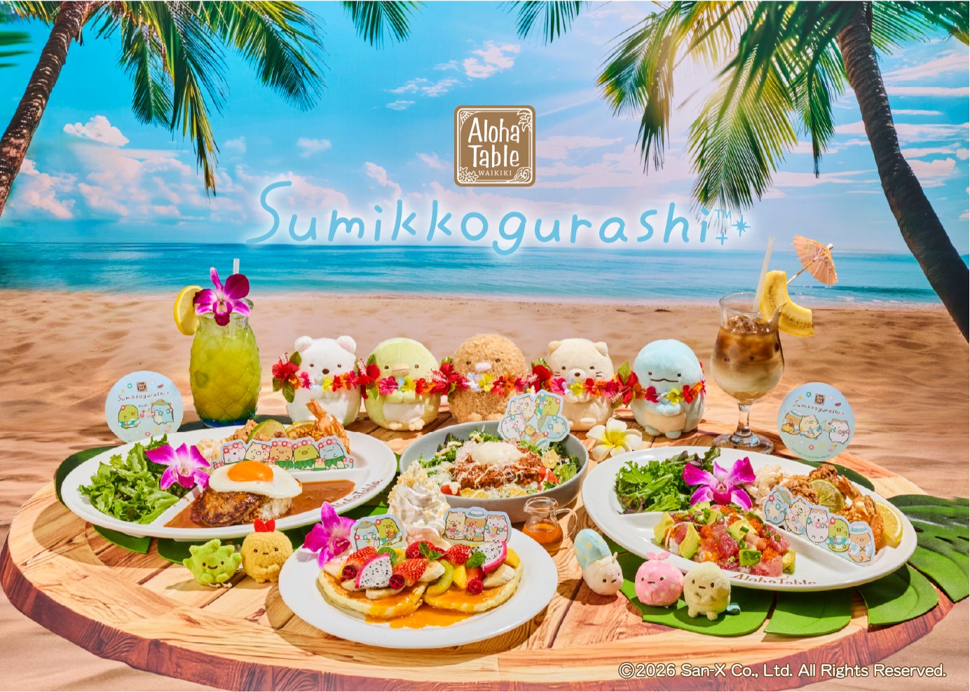 すみっコたちと過ごす、ハワイアンバケーション!』をテーマに南国 すみっコたちと過ごす、ハワイアンバケーション!』をテーマに南国