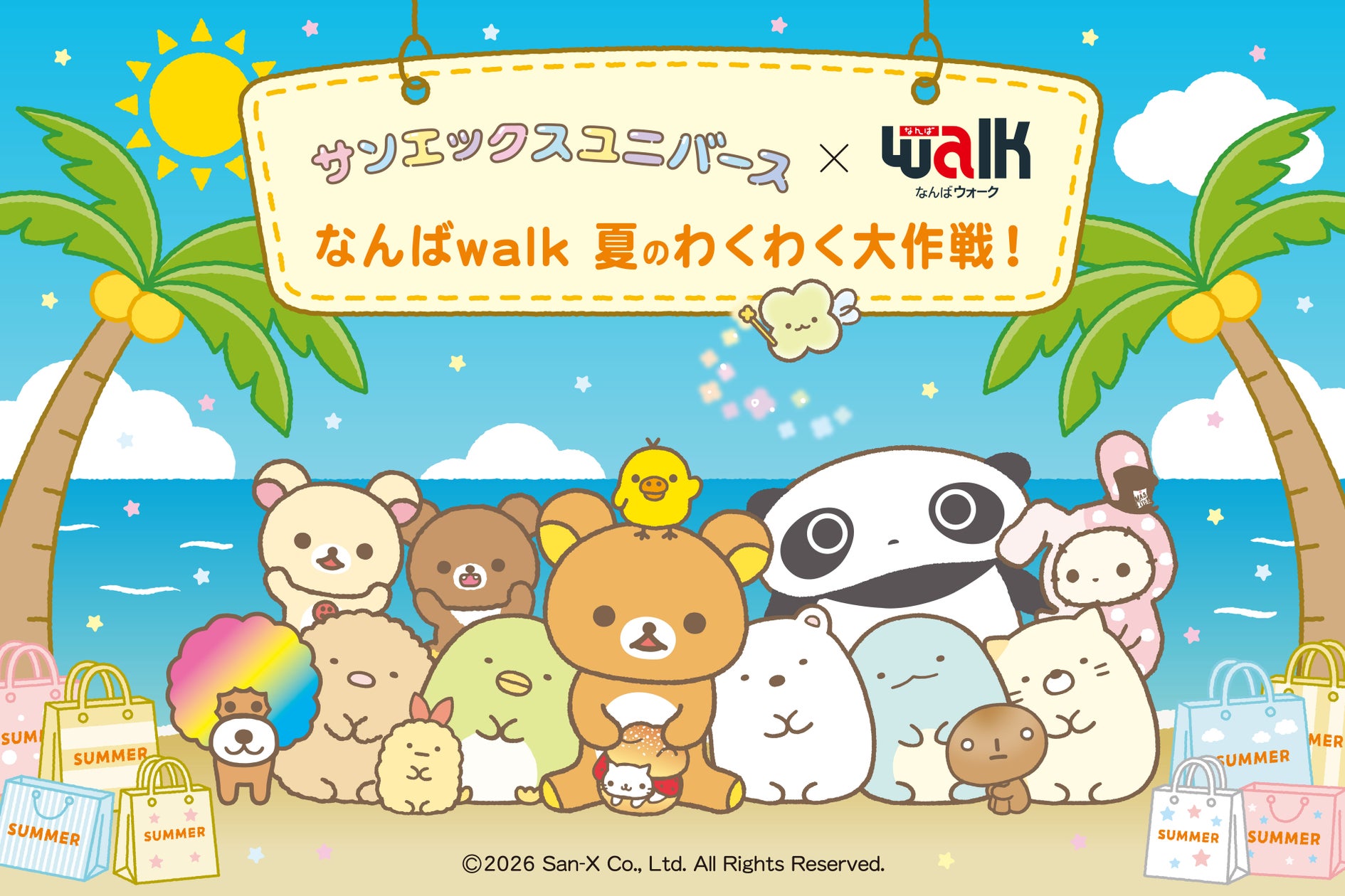 なんばwalk 夏のわくわく大作戦!