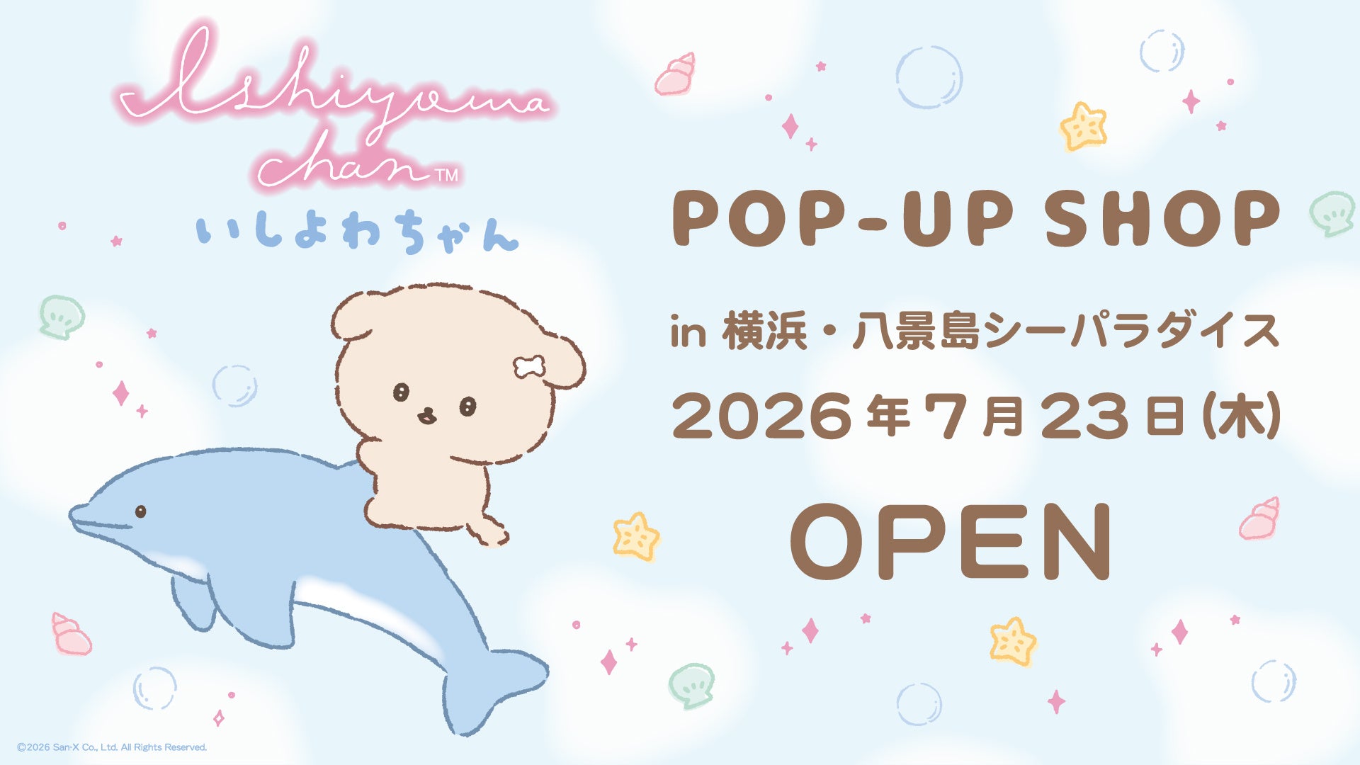 いしよわちゃんPOP-UP SHOP in横浜・八景島シーパラダイス