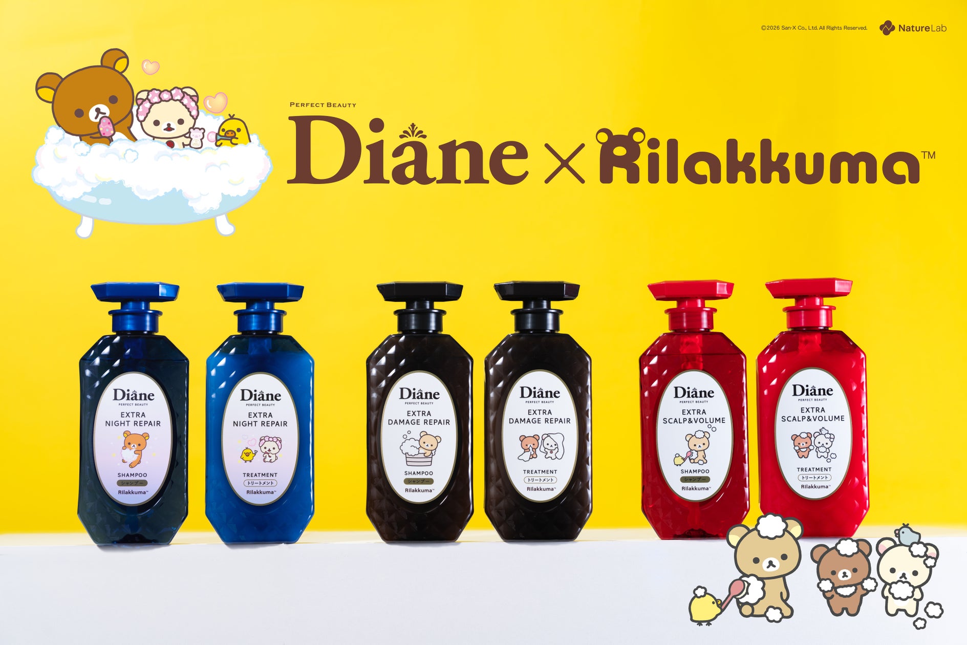 「リラックマ」デザインのシャンプー&トリートメント