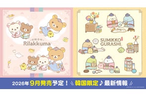 リラックマ×サクマドロップス」コラボ!限定デザイン缶や限定グッズの リラックマ×サクマドロップス」コラボ!限定デザイン缶や限定グッズの