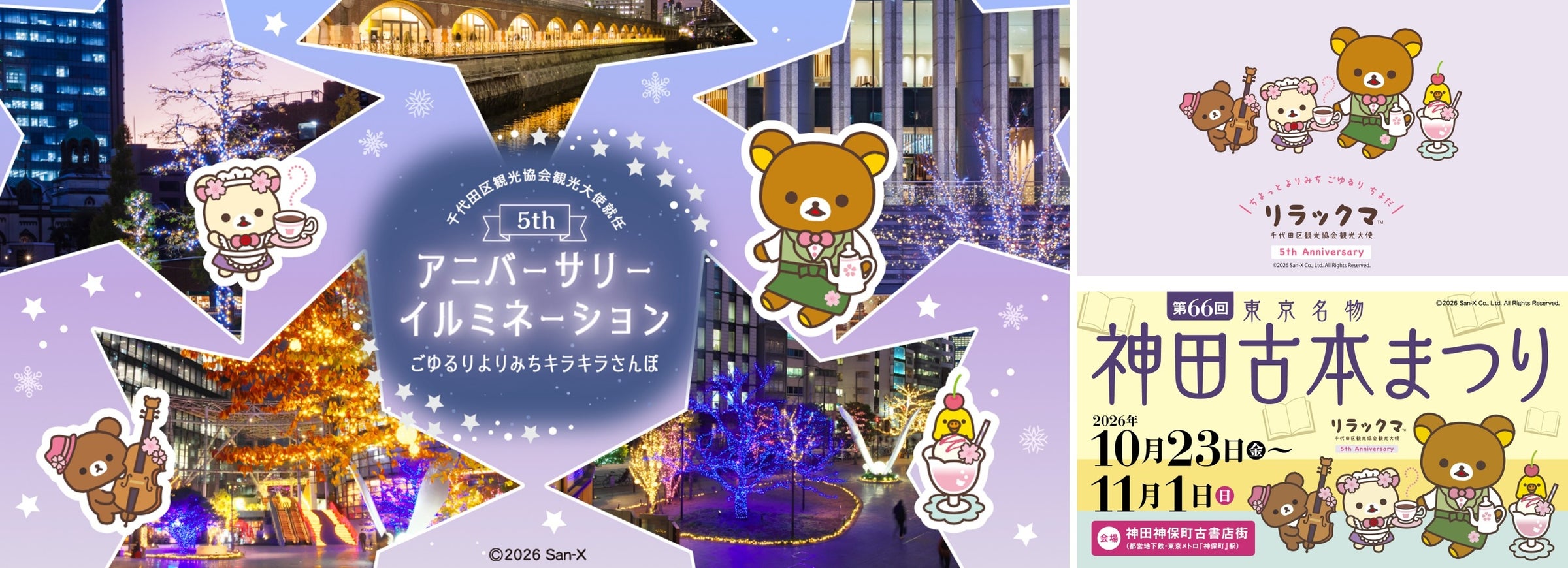【グランドニッコー東京 台場】『ほうじ茶香るオレンジショコラパフェ』提供期間:2026年11月1日(日)~2027年1月10日(日)