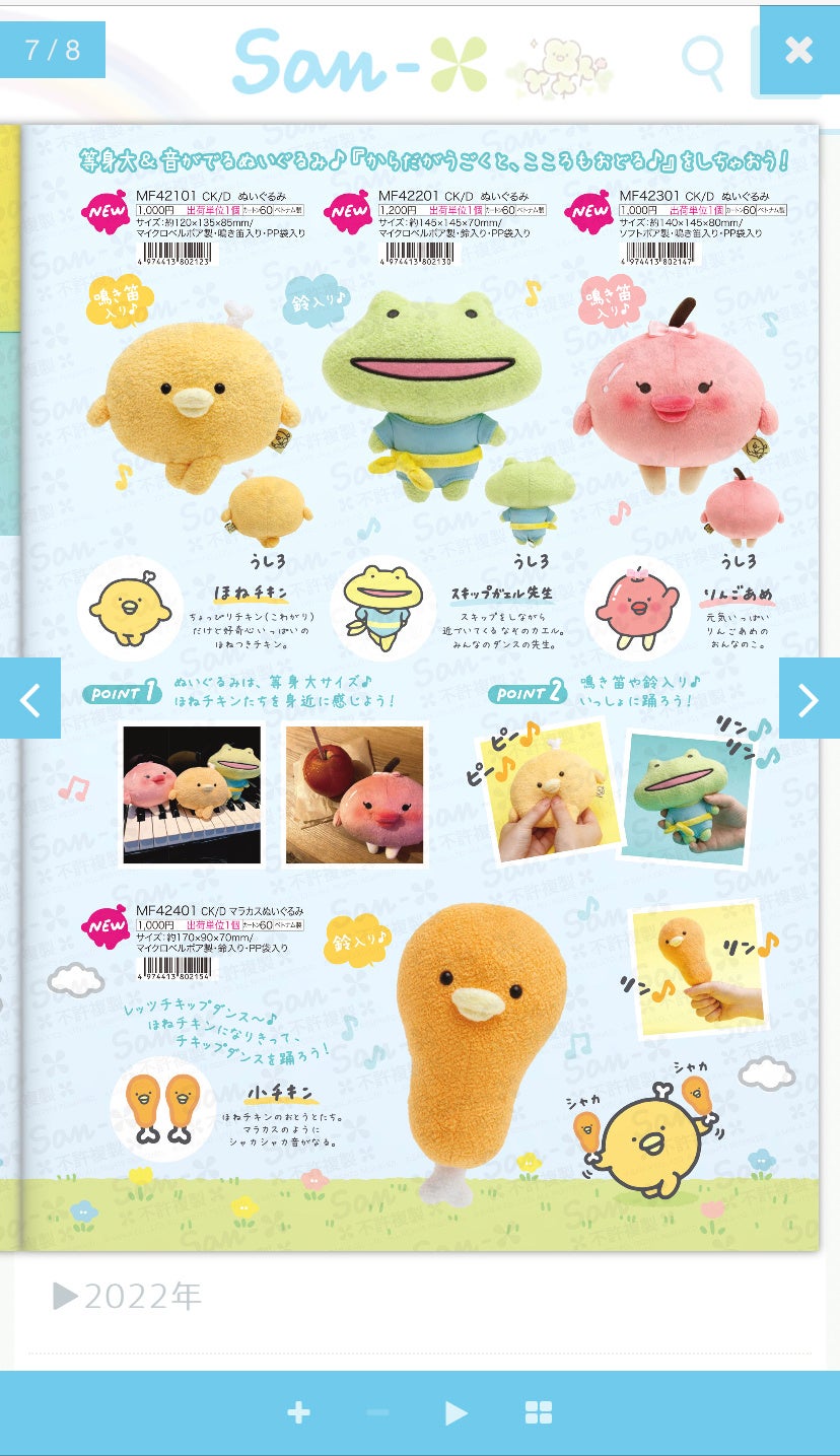 サンエックス/ぬいぐるみ/雑貨/まとめ売り/リラックマ/すみっコぐらし