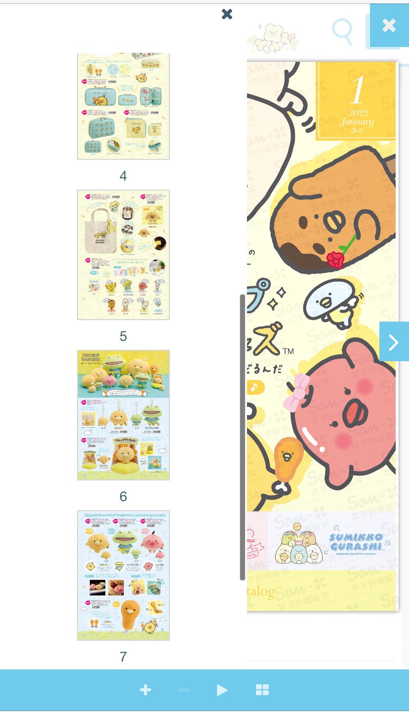 リラックマやすみっコぐらしでおなじみ「サンエックス」の