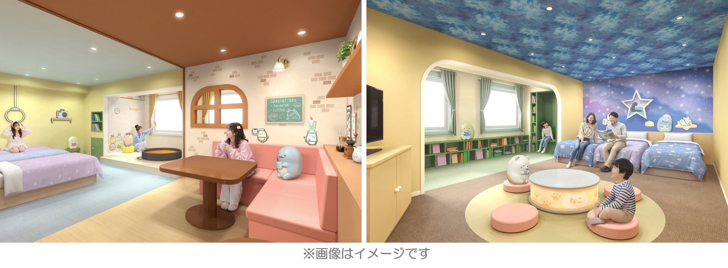 すみっコぐらしルーム