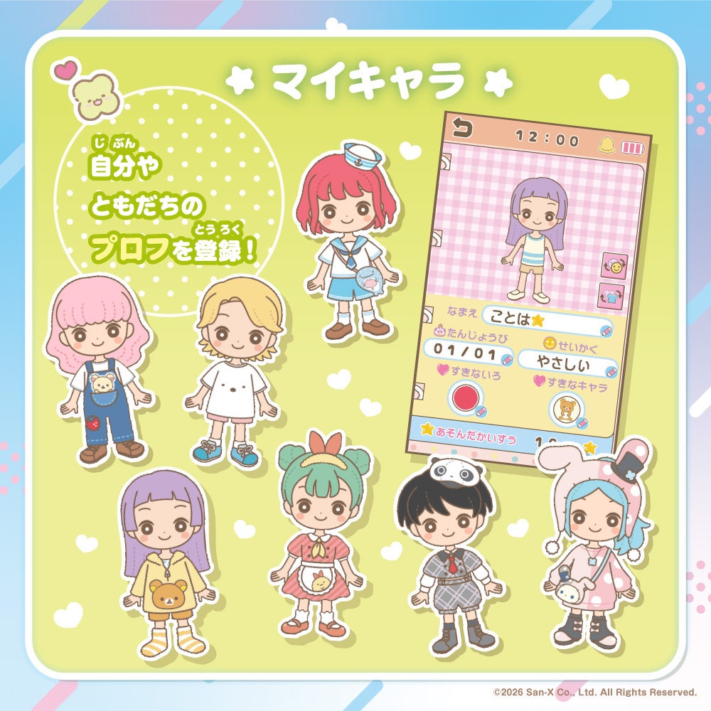 タカラトミーから「サンエックスユニバース」と「すみっコぐらし」の新おもちゃが登場 カードでタッチするマイキャラスマホと、しろくまおやねのシェアハウスが2026年10月下旬発売