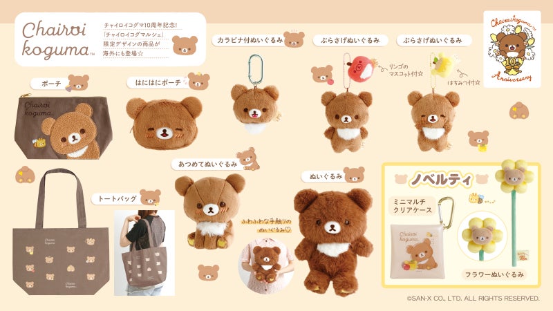 リラックマが韓国・プサンへ!初のPOP-UP SHOP「Rilakkuma Sumikkogurashi PLUS by San-X ミニストア」がロッテ百貨店にオープン