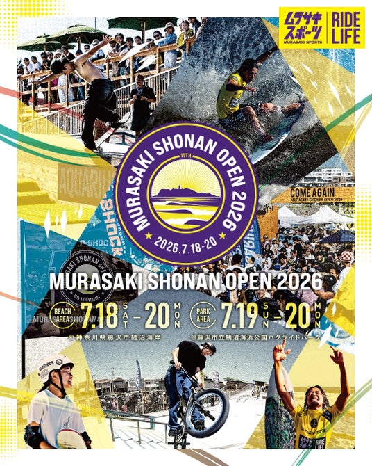 サーフィン×スケートボード×BMXが湘南に集結!国内最大級のクロスカルチャービーチフェス「MURASAKI SHONAN OPEN 2026」開催決定! サーフィン×スケートボード×BMXが湘南に集結!国内最大級のクロスカルチャービーチフェス「MURASAKI SHONAN OPEN 2026」開催決定!