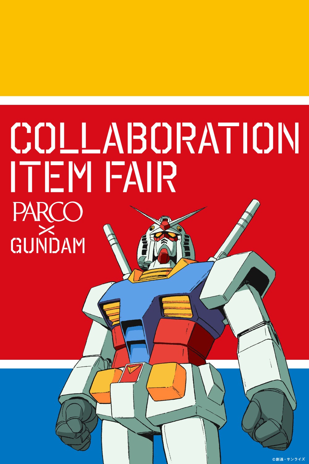 ムラサキスポーツ「THREEWEATHER」と“PARCO×GUNDAM