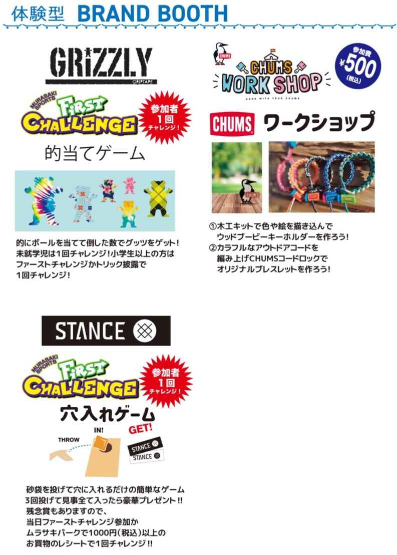 体験型ブランドブース