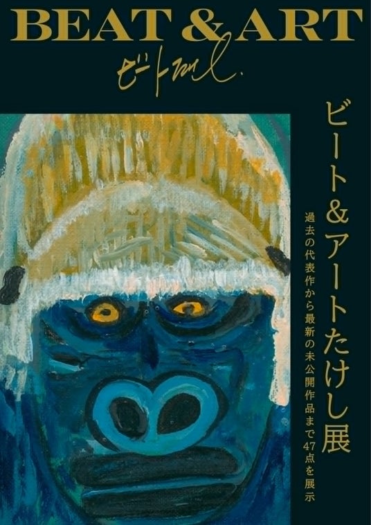 蔦屋重三郎商店、日本アートの新時代へ 蔦屋重三郎商店、日本アートの新時代へ