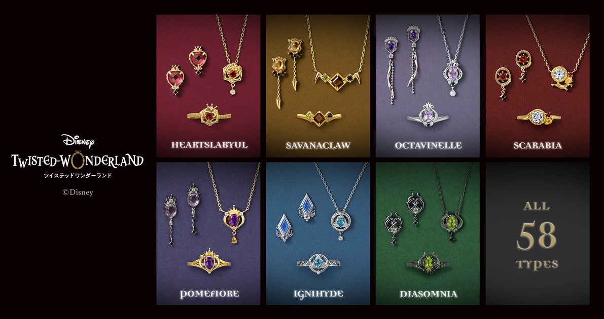 ディズニー ツイステッドワンダーランド ジュエリーコレクション再販決定!全58種☆2024年注文開始 ディズニー ツイステッドワンダーランド ジュエリーコレクション再販決定!全58種☆2024年注文開始